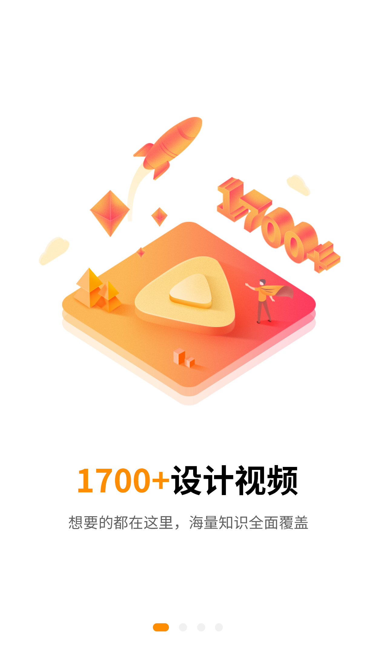 巧匠课堂app - 全方位设计学习平台