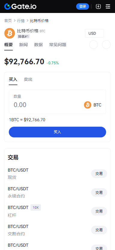 芝麻数字交易所App官方下载 - Android网赚兼职