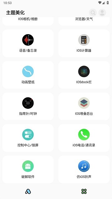 彩虹猫pro - 安卓个性化拍摄美化应用