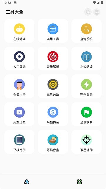 彩虹猫pro - 安卓个性化拍摄美化应用