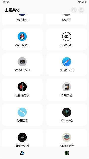 彩虹猫pro - 安卓个性化拍摄美化应用