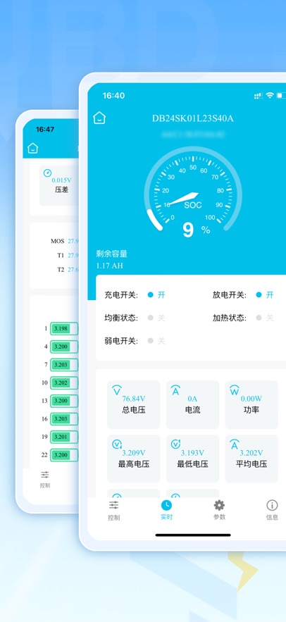 嘉佰达BMS手机app下载：优化锂电池管理的先进应用