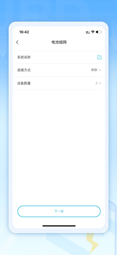 嘉佰达BMS手机app下载：优化锂电池管理的先进应用