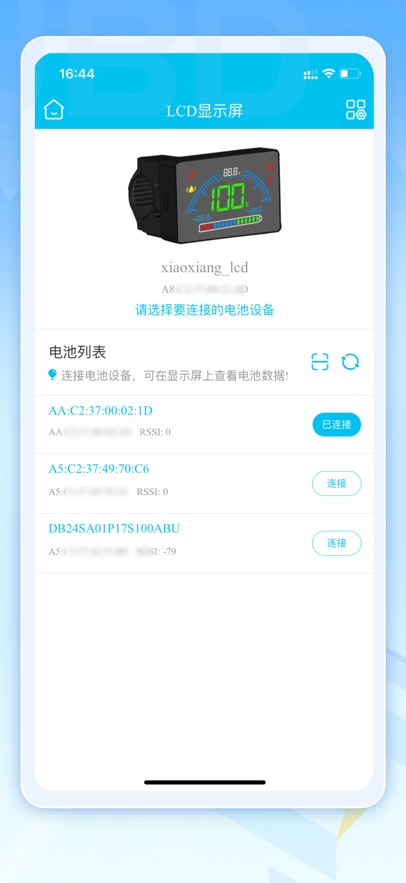 嘉佰达BMS手机app下载：优化锂电池管理的先进应用