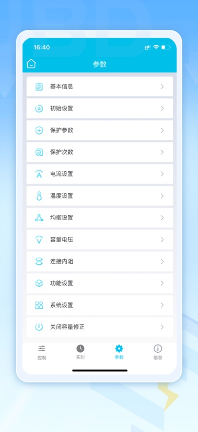 嘉佰达BMS手机app下载：优化锂电池管理的先进应用