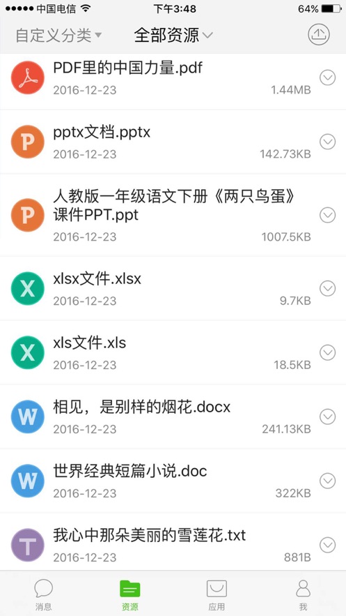 国家教育云app：助力高效便捷的移动学习