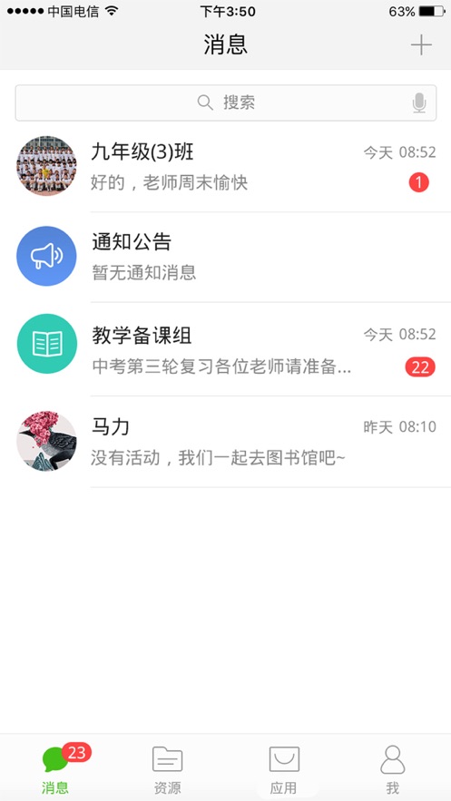 国家教育云app：助力高效便捷的移动学习