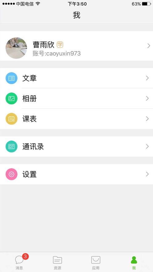 国家教育云app：助力高效便捷的移动学习
