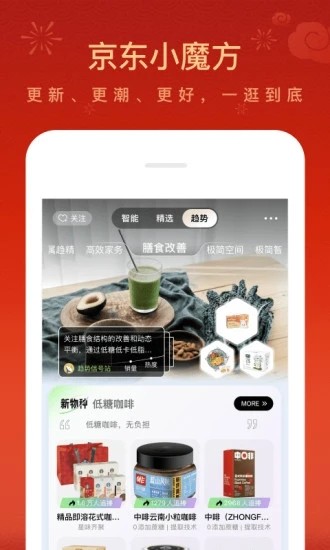 京东最新版：便捷购物，快速送达