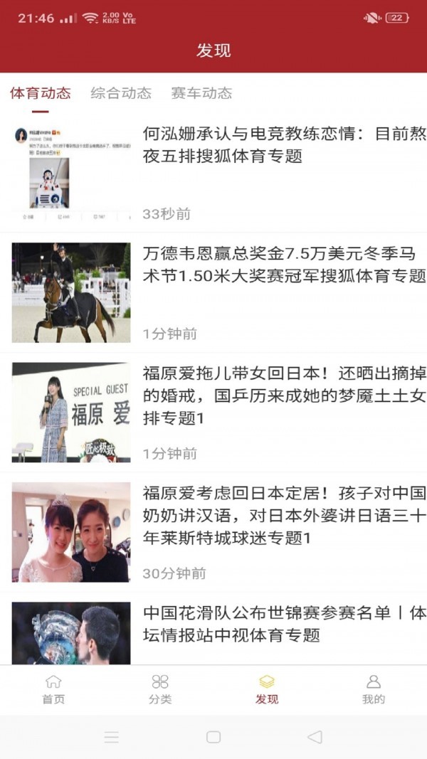 兴文优惠 - Android精品软件，精选高品质体育装备