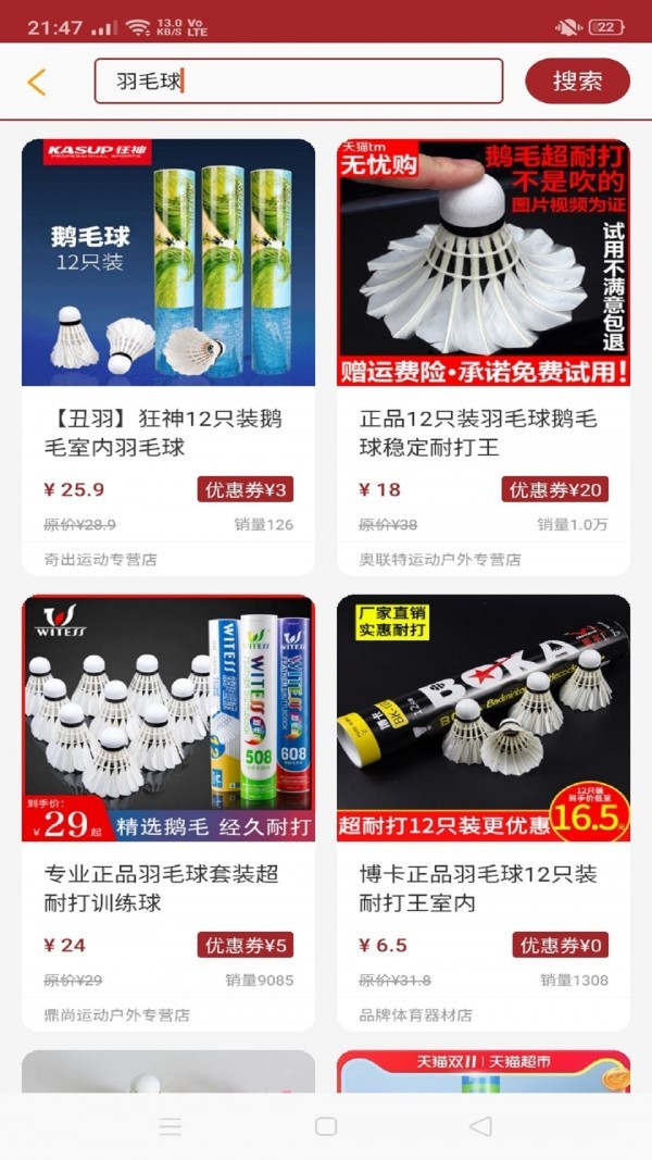 兴文优惠 - Android精品软件，精选高品质体育装备