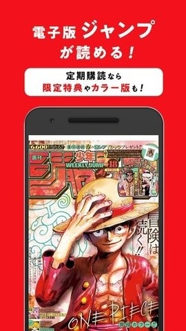 少年jump - Android小说漫画下载