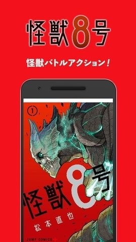 少年jump - Android小说漫画下载