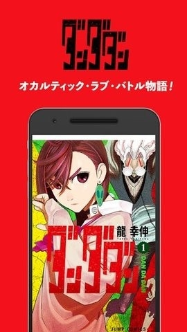 少年jump - Android小说漫画下载