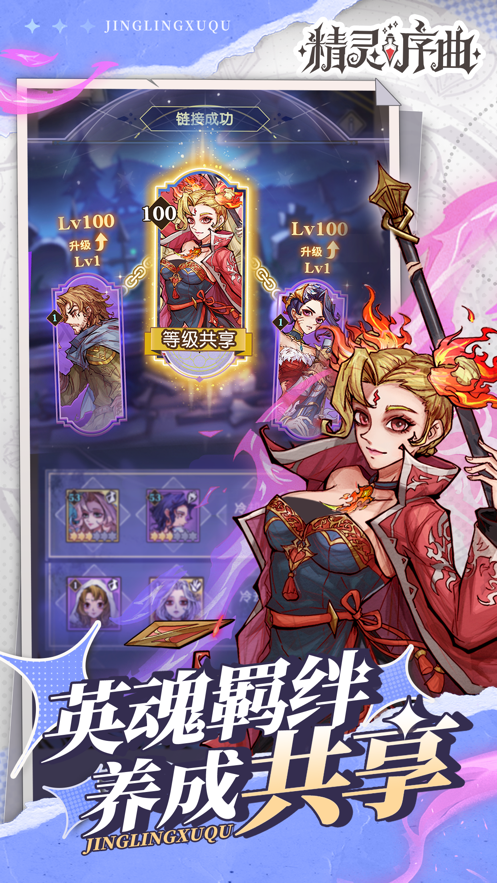 精灵序曲官方下载 - Android 休闲益智游戏