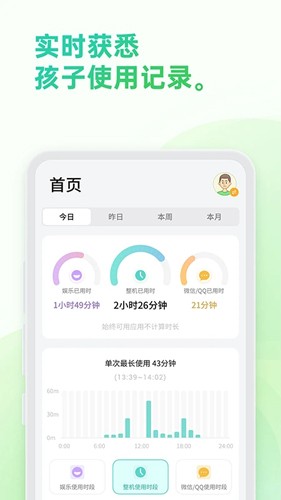 奇少年守护app下载 - 官方亲情守护