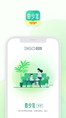 奇少年守护app下载 - 官方亲情守护