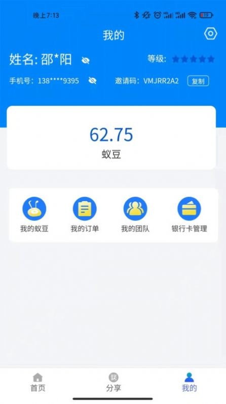蚁城安卓版 - 多样化服务信息，满足您的各种需求