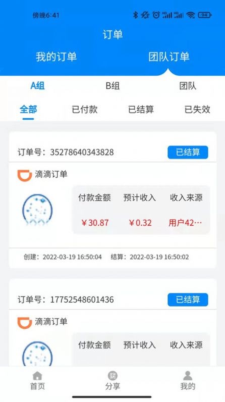 蚁城安卓版 - 多样化服务信息，满足您的各种需求