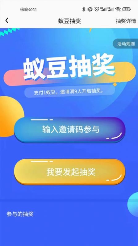 蚁城安卓版 - 多样化服务信息，满足您的各种需求