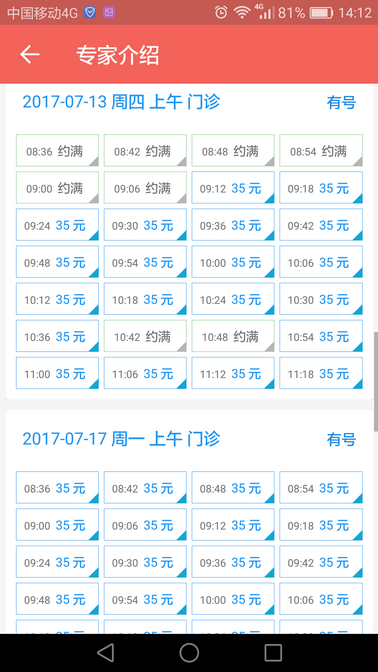 南京市妇幼APP：便捷查询自身检验信息