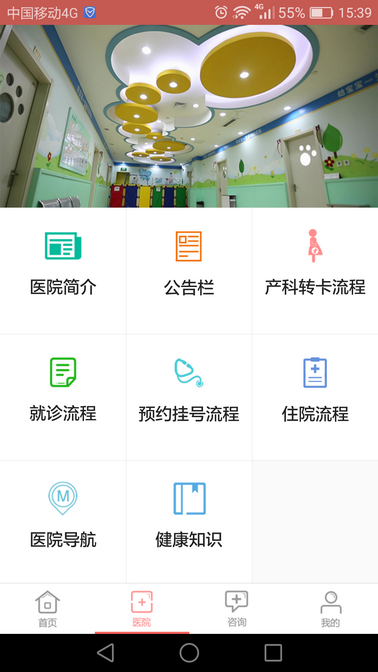南京市妇幼APP：便捷查询自身检验信息