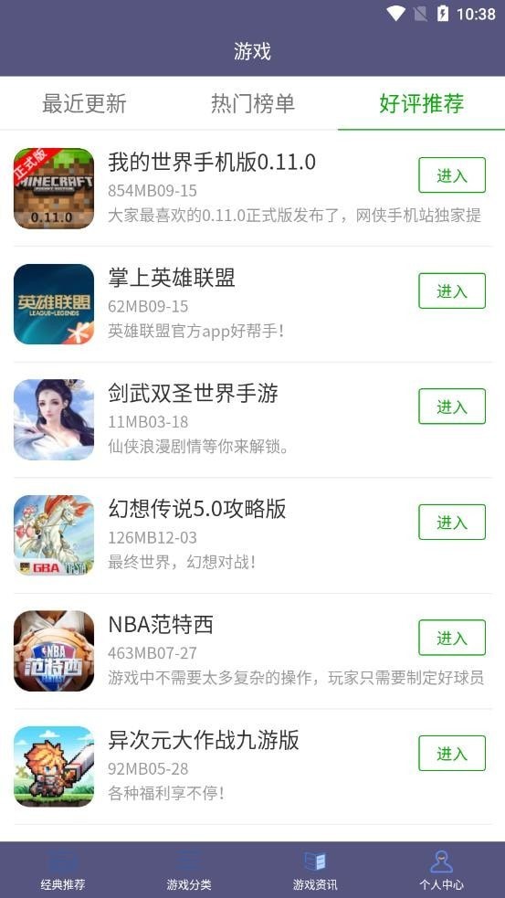 葫芦大侠乐园 - 精选手游资源，破解游戏难题