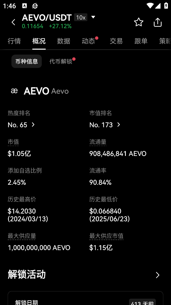 OE官方下载 - Android 网赚兼职