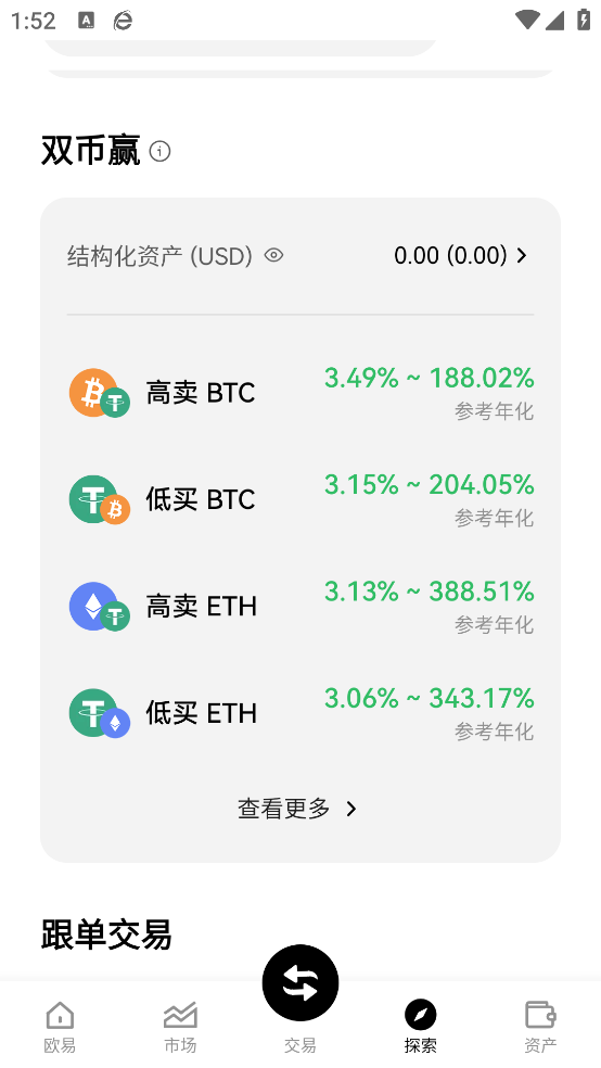 OE官方下载 - Android 网赚兼职