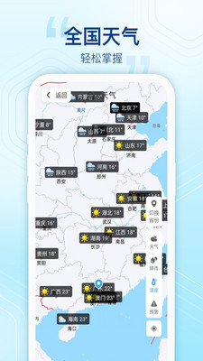 阳光天气预报app下载：精准天气信息，智能生活助手