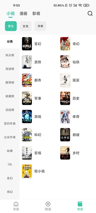 蜜蜂追书app下载安装2023 - 官方特色与精选小说推荐
