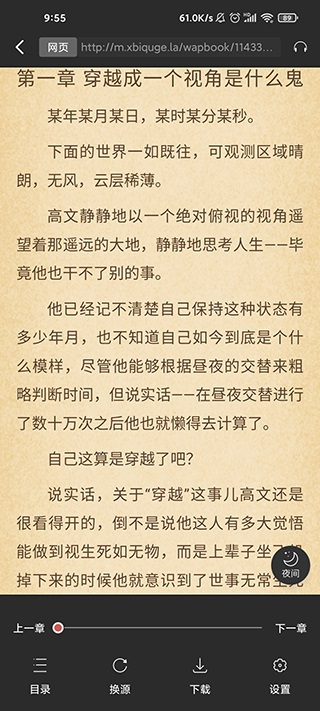 蜜蜂追书app下载安装2023 - 官方特色与精选小说推荐