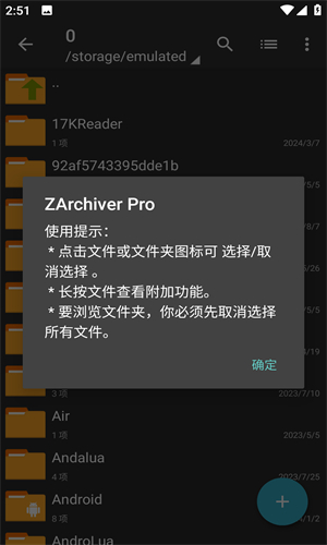 Zarchiver解压器：高效文件管理与解压缩工具