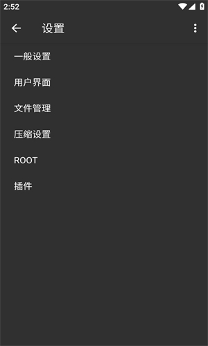 Zarchiver解压器：高效文件管理与解压缩工具