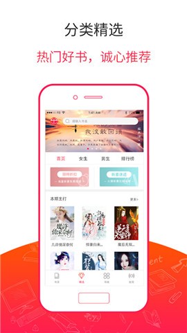 掌上免费追书：打造极致小说漫画阅读体验