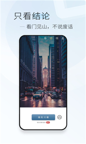 下载简讯app：拓宽知识视野的多元化软件