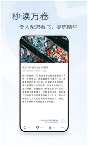 下载简讯app：拓宽知识视野的多元化软件