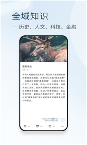 下载简讯app：拓宽知识视野的多元化软件
