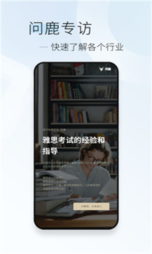 下载简讯app：拓宽知识视野的多元化软件