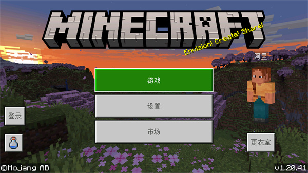 Minecraft国际服下载：探索全新地图，开启经营之旅