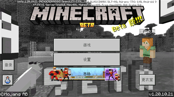 Minecraft国际服下载：探索全新地图，开启经营之旅