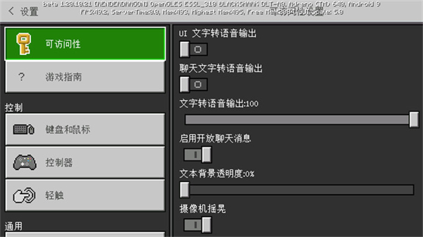Minecraft国际服下载：探索全新地图，开启经营之旅