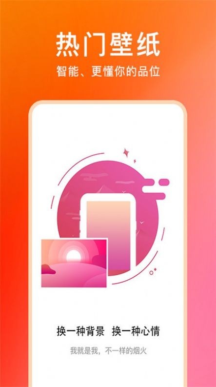 壁纸魔图 - 下载高清动态壁纸，打造个性化手机桌面