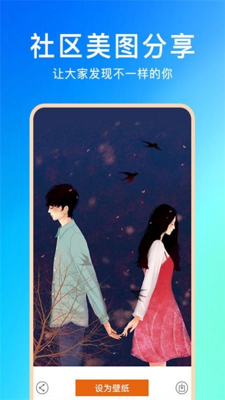 壁纸魔图 - 下载高清动态壁纸，打造个性化手机桌面