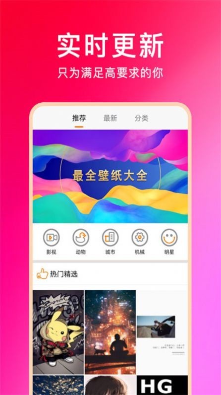 壁纸魔图 - 下载高清动态壁纸，打造个性化手机桌面