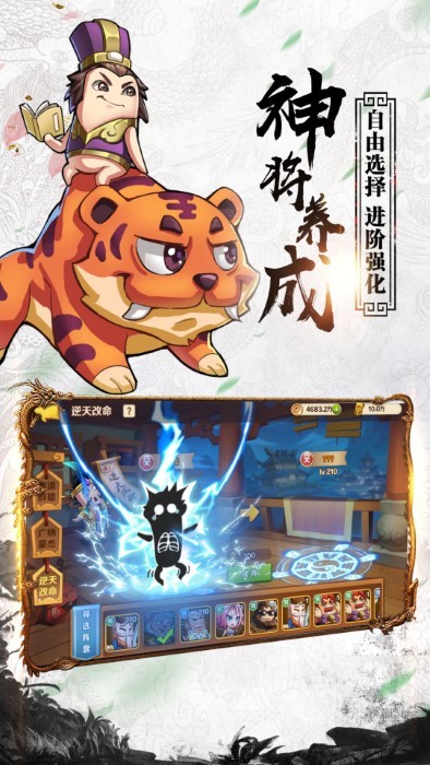 下载卤煮三国，享受三国策略的乐趣
