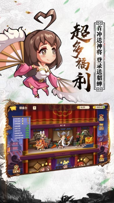 下载卤煮三国，享受三国策略的乐趣