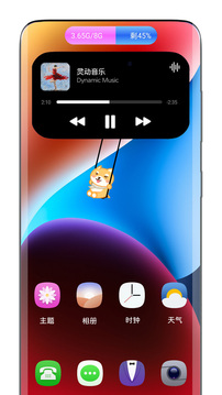 灵动岛：个性化定制你的Android手机桌面