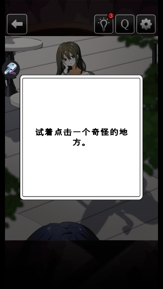 《这里有些不对劲》汉化版下载 - 深度汉化解谜游戏