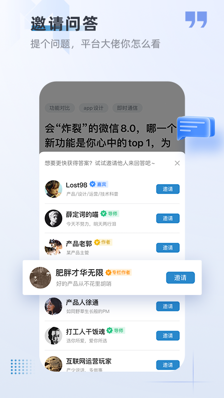下载Android新闻阅读应用，获取行业洞察与产品经理社区